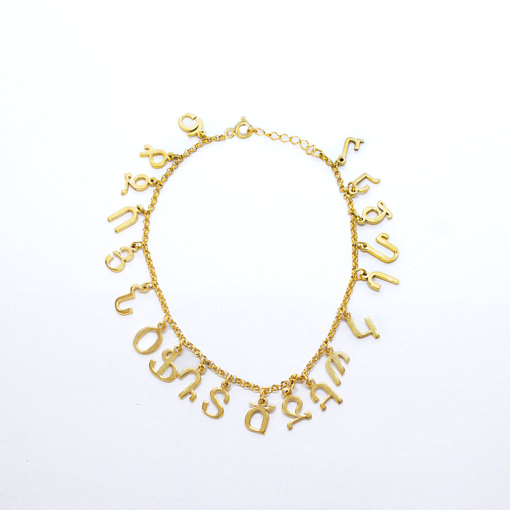 Silidia Silver Bracelet with Armenian Alphabet