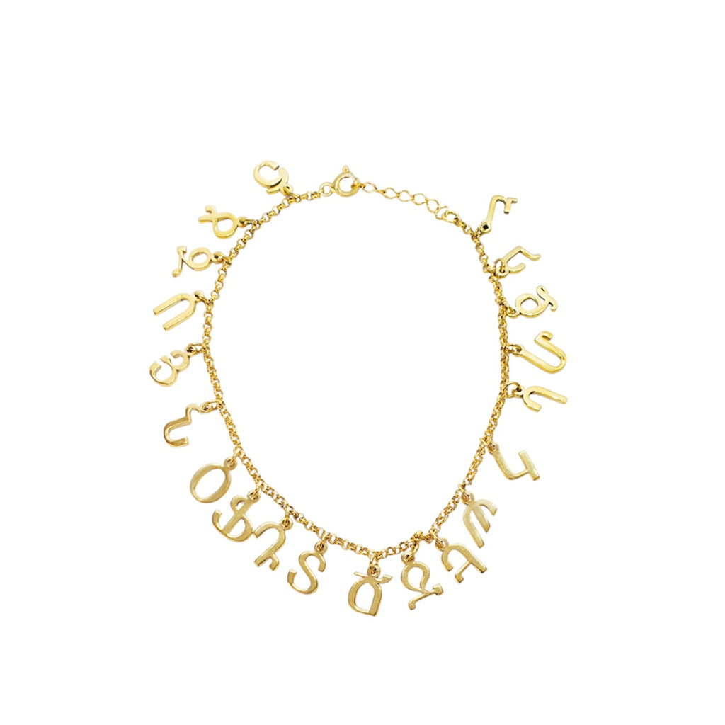 Silver Bracelet with Armenian Alphabet